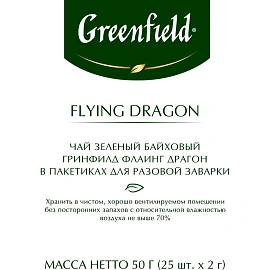 Чай зеленый Greenfield Flying Dragon 25 пакетиков фото Чай зеленый Greenfield Flying Dragon 25 пакетиков