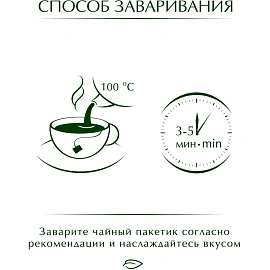 Чай зеленый Greenfield Flying Dragon 25 пакетиков фото Чай зеленый Greenfield Flying Dragon 25 пакетиков