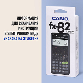 Калькулятор инженерный CASIO FX-82ESPLUS-2-WETD (162х80 мм), 252 функции, батарея, сертифицирован для ЕГЭ, FX-82ESPLUS-2-S