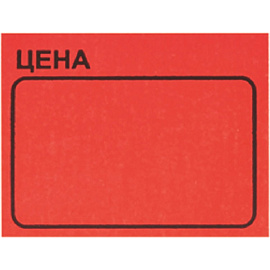 Ценники самоклеящиеся 35х25 мм красные (5 рулонов по 250 этикеток)
