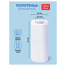 Полотенца бумажные в рулонах OfficeClean, 2-слойные, 11,6м/рул., тиснение, белые, 4шт.