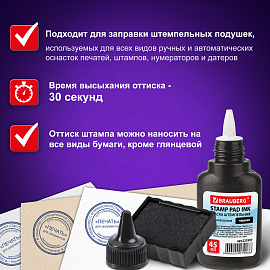 Краска штемпельная BRAUBERG, черная, 45 мл, на водной основе, 223597 фото Краска штемпельная BRAUBERG, черная, 45 мл, на водной основе, 223597