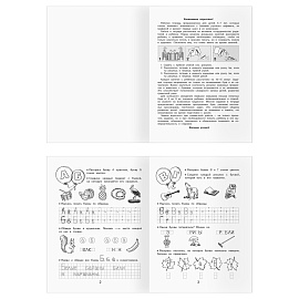 Рабочая тетрадь, А5, ТРИ СОВЫ "Учусь писать. 5-7 лет", 16стр.