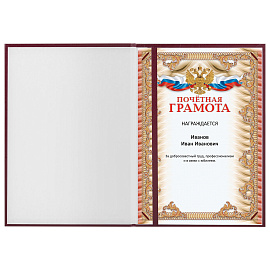 Папка адресная бумвинил с виньеткой, формат А4, бордовая, индивидуальная упаковка, STAFF "Basic", 129575 фото Папка адресная бумвинил с виньеткой, формат А4, бордовая, индивидуальная упаковка, STAFF "Basic", 129575