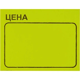 Ценники самоклеящиеся 35х25 мм желтые (5 рулонов по 250 этикеток)