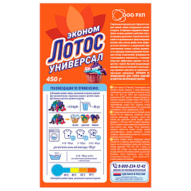 Стиральный порошок универсальный 450 г, ЛОТОС