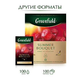 Чай фруктовый Greenfield Summer Bouquet 25 пакетиков (малина)