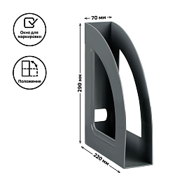 Лоток для бумаг вертикальный СТАММ "Респект", серый, ширина 70мм фото Лоток для бумаг вертикальный СТАММ "Респект", серый, ширина 70мм