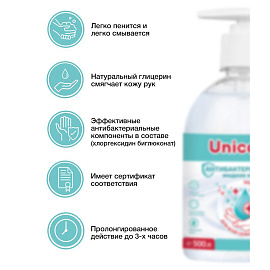 Мыло жидкое Unicare антибактериальное 500 мл (с помповым дозатором)