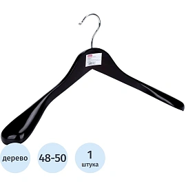 Вешалка-плечики Attache CU9600-W анатомическая орех (размер 48-50)