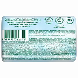 Мыло туалетное Palmolive Баланс и мягкость Ромашка 90 г