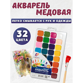 Краски акварельные медовые Луч Классика цвета 32 цвета