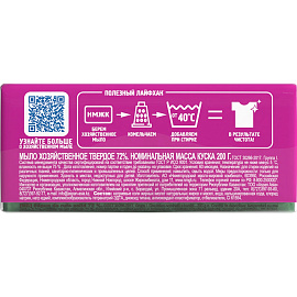 Мыло хозяйственное Отбеливание 72% 200 г