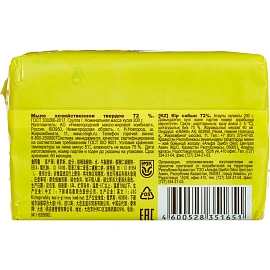 Мыло хозяйственное Против пятен 72% 200 г