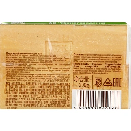 Мыло хозяйственное 72% 200 г