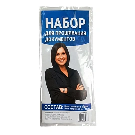 Набор для сшивания документов 2 предмета (шило+белая нить)