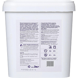 Порошок стиральный концентрированный автомат Meule 3 кг