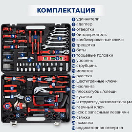 Набор инструментов универсальный, 159 предметов, пластиковый кейс, RABBITEX, 671340