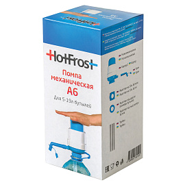Помпа механическая HotFrost А6 бело-голубая