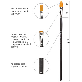 Кисть художественная профессиональная BRAUBERG ART CLASSIC, синтетика жесткая, овальная, № 14, длинная ручка, 200683 фото Кисть художественная профессиональная BRAUBERG ART CLASSIC, синтетика жесткая, овальная, № 14, длинная ручка, 200683