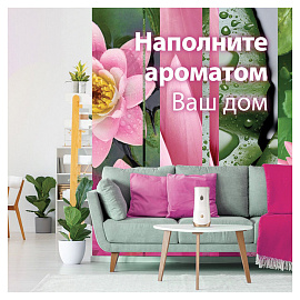 Баллон сменный для автоматического освежителя Glade Японский сад 269 мл