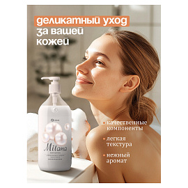 Крем-мыло Grass Milana Жемчужное 1000 мл
