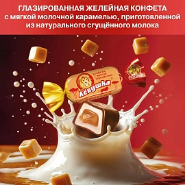 Конфеты шоколадные Славянка Левушка 199 г