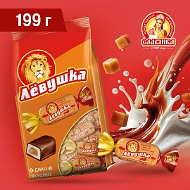 Конфеты шоколадные Славянка Левушка 199 г