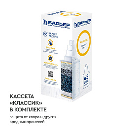 Фильтр-кувшин для очистки воды Барьер Эстра 2.5 л (В091Р45)