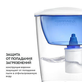 Фильтр-кувшин для очистки воды Барьер Эстра 2.5 л (В091Р45)
