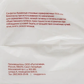 Салфетки бумажные 1-слойные 33x33 см белые (250 листов в пачке)