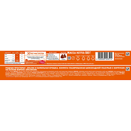 Конфеты Родные Просторы с арахисом и вафельной крошкой 125 г фото Конфеты Родные Просторы с арахисом и вафельной крошкой 125 г