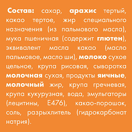 Конфеты Родные Просторы с арахисом и вафельной крошкой 125 г фото Конфеты Родные Просторы с арахисом и вафельной крошкой 125 г