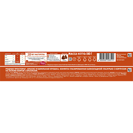 Конфеты Родные Просторы с арахисом и вафельной крошкой 125 г фото Конфеты Родные Просторы с арахисом и вафельной крошкой 125 г