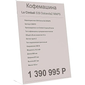 Держатель для информации ACR-Pricer акрил A4 210х297 прозрачный мм фото Держатель для информации ACR-Pricer акрил A4 210х297 прозрачный мм