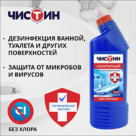 Средство для сантехники Чистин Санитарный 750 мл