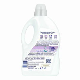 Кондиционер-ополаскиватель 4 л, E "Восточный сон
