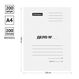 Скоросшиватель OfficeSpace "Дело", картон мелованный, 320г/м2, белый, пробитый, до 200л.
