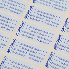 Наклейка для Дезиконтов (40 штук в упаковке)