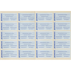 Наклейка для Дезиконтов (40 штук в упаковке)