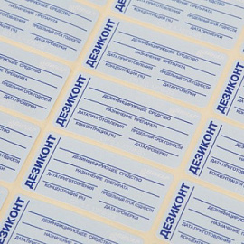 Наклейка для Дезиконтов (40 штук в упаковке)