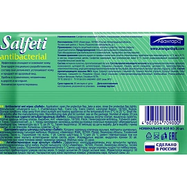 Салфетки влажные Salfeti антибактериальные флоупак с мягким клапаном (20 листов в пачке)