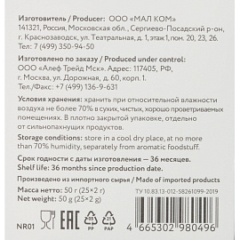 Чай черный Niktea Kenya Sapphire 25 пакетиков