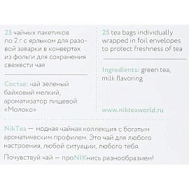 Чай зеленый Niktea Milk Oolong 25 пакетиков