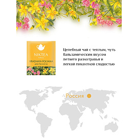 Чай зеленый Niktea Красная поляна 25 пакетиков фото Чай зеленый Niktea Красная поляна 25 пакетиков