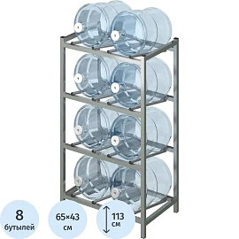 Стеллаж для бутилированной воды Cobalt Бомис-8Л на 8 тар