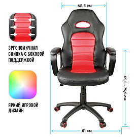 Кресло игровое Helmi HL-S06 "Highway", экокожа/ткань черная/красная фото Кресло игровое Helmi HL-S06 "Highway", экокожа/ткань черная/красная