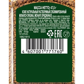 Кофе растворимый сублимированный Monarch Original 95 г (стеклянная банка) фото Кофе растворимый сублимированный Monarch Original 95 г (стеклянная банка)