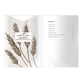 Книга для записи рецептов А5 80л., BG "Кулинарное шоу", матовая ламинация фото Книга для записи рецептов А5 80л., BG "Кулинарное шоу", матовая ламинация