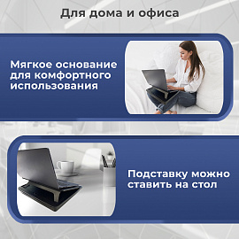 Подставка для ноутбука, планшета 377х287х80 мм, ящик для хранения, BRAUBERG, 513793 фото Подставка для ноутбука, планшета 377х287х80 мм, ящик для хранения, BRAUBERG, 513793